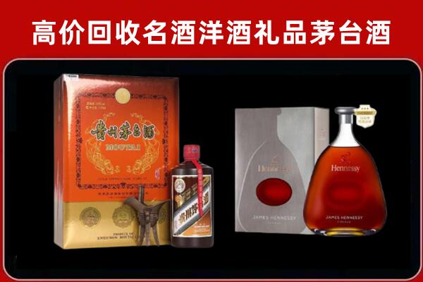 珠海市斗门区回收轩尼诗