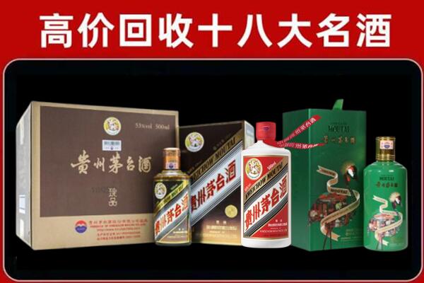 珠海市斗门区回收铁盖茅台酒