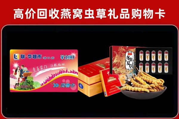 珠海市斗门区回收礼品卡